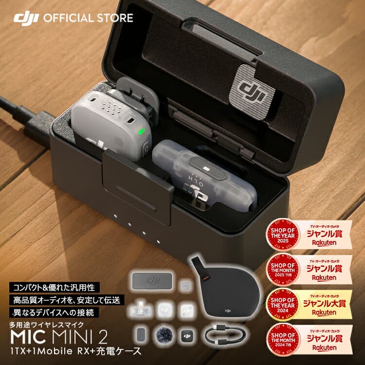 DJI Mic Mini 2